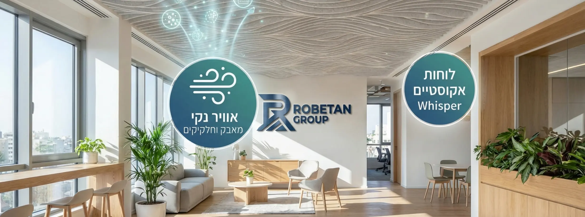 תמונה הממחישה משרד מודרני מואר עם תקרה אקוסטית מעוצבת מלוחות Whisper, כאשר מודגש באמצעות אייקונים גרפיים שהאוויר בחלל נקי מאבק וחלקיקים